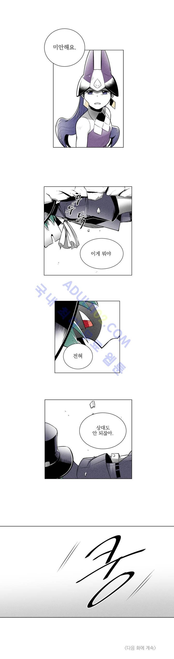 마법전사 VS. 마법전사 9화