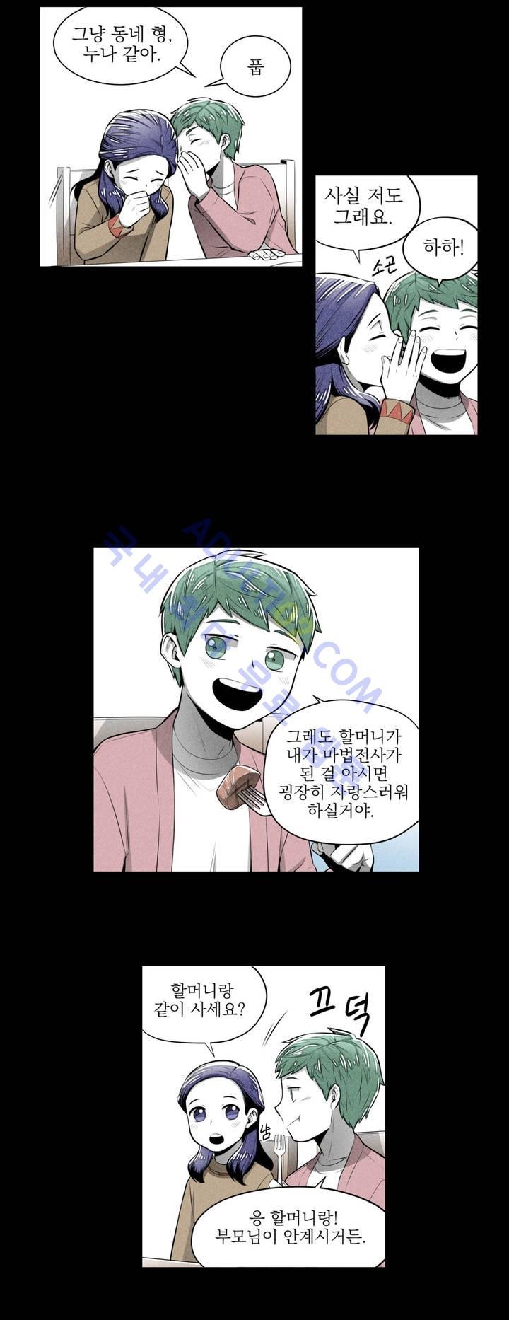 마법전사 VS. 마법전사 13화