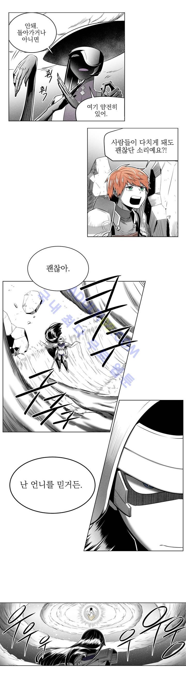 마법전사 VS. 마법전사 16화