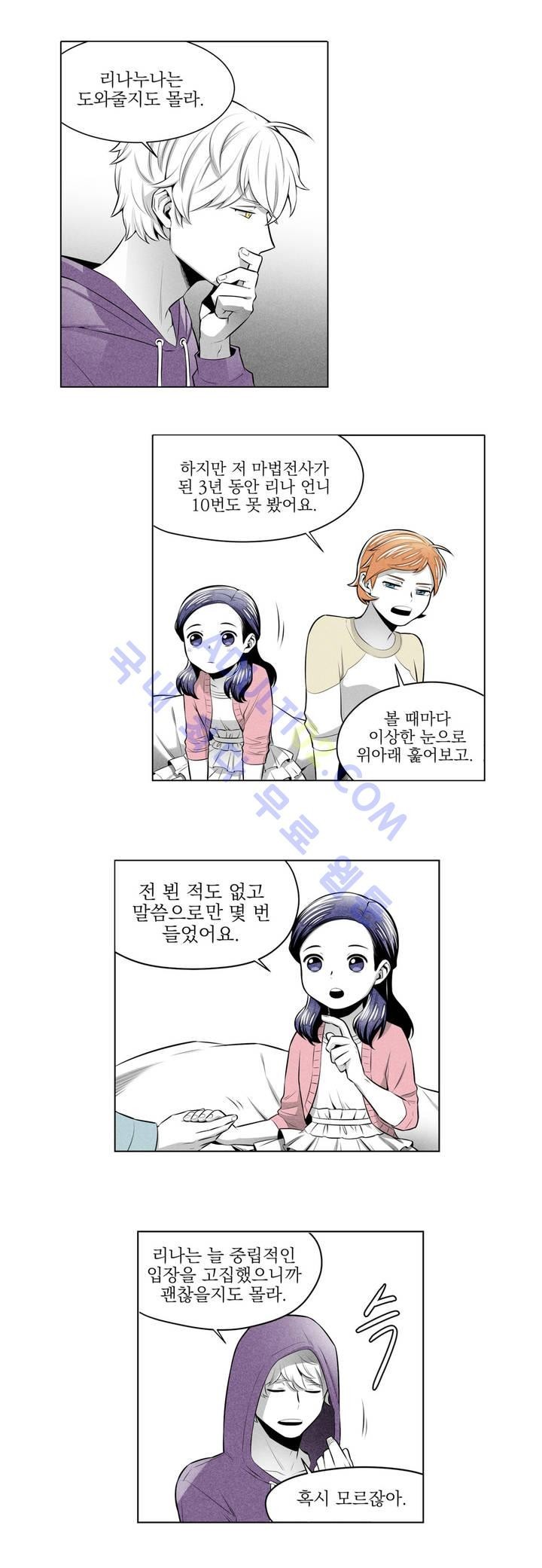 마법전사 VS. 마법전사 19화