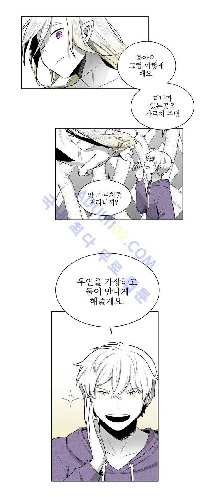 마법전사 VS. 마법전사 21화