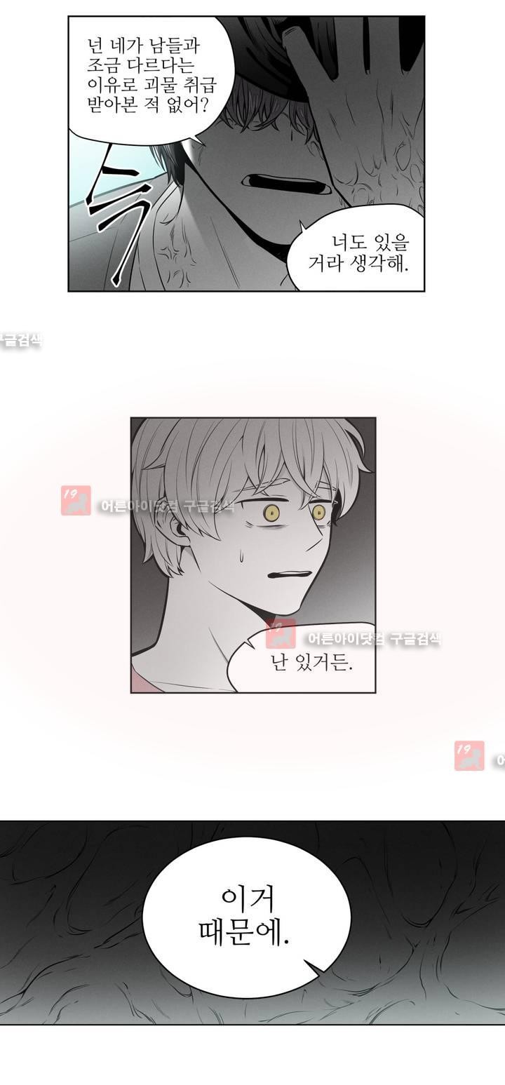 마법전사 VS. 마법전사 45화