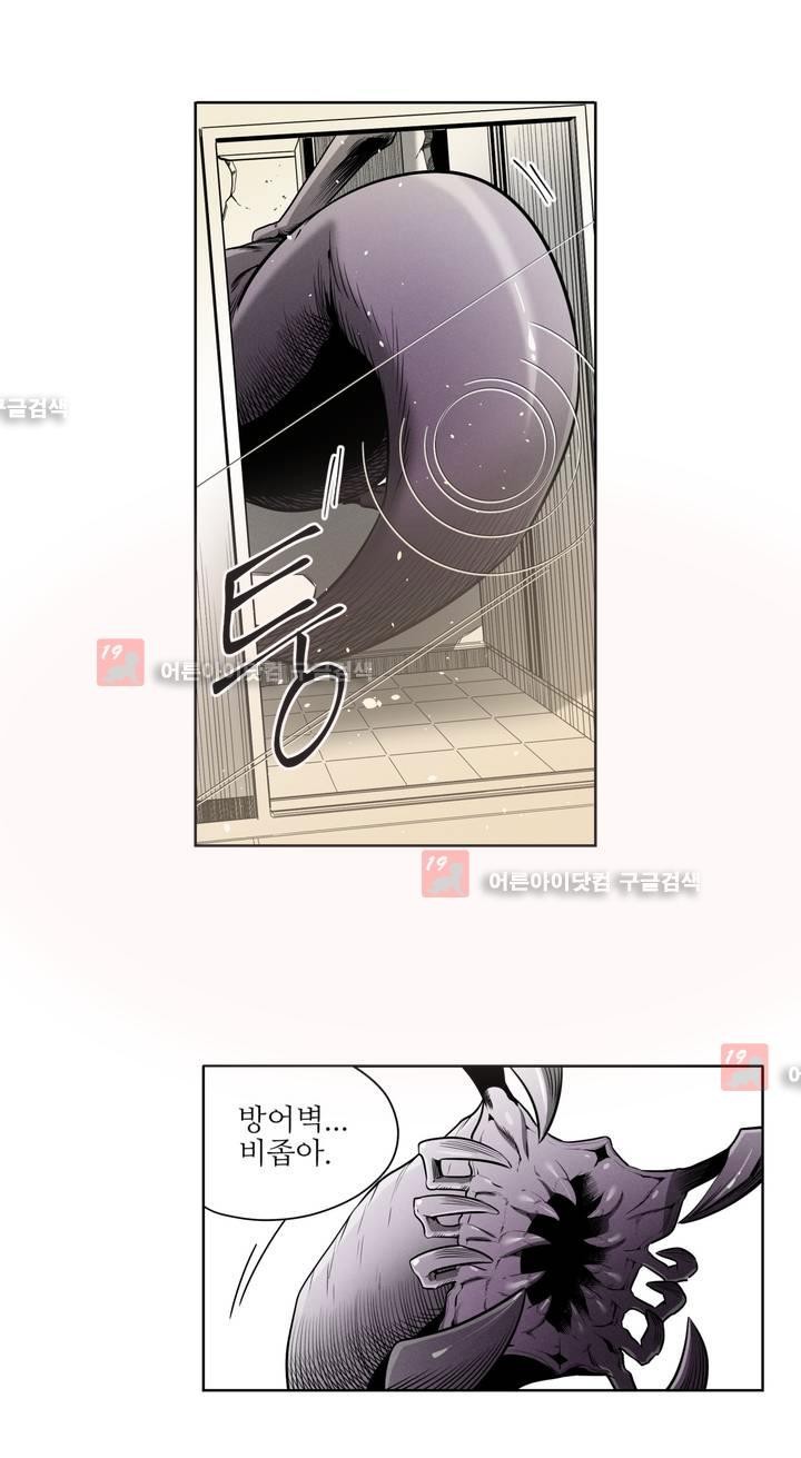 마법전사 VS. 마법전사 48화