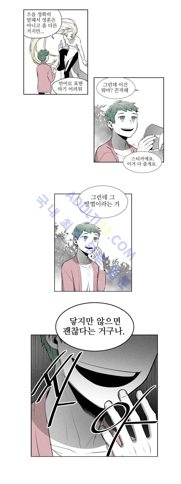 마법전사 VS. 마법전사 4화
