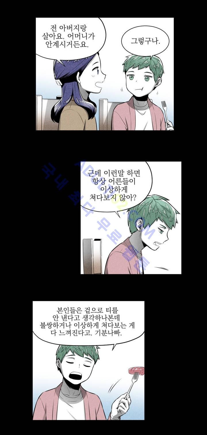 마법전사 VS. 마법전사 13화