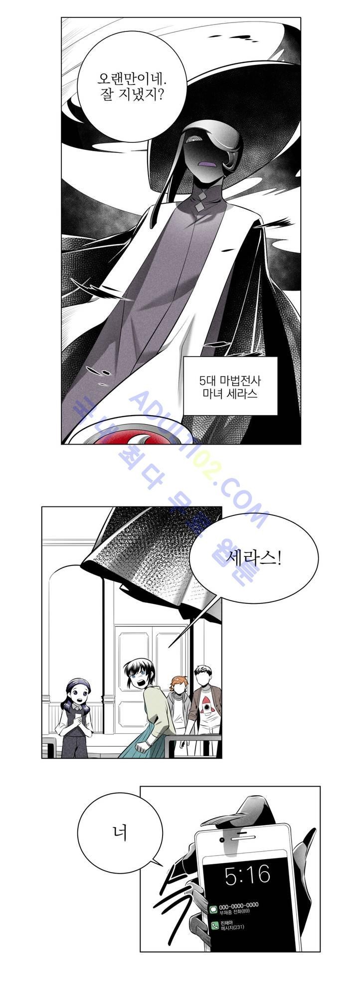 마법전사 VS. 마법전사 14화