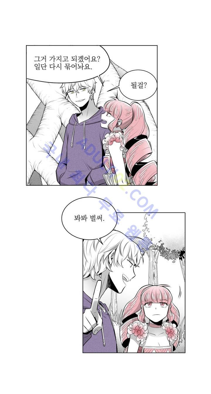 마법전사 VS. 마법전사 21화