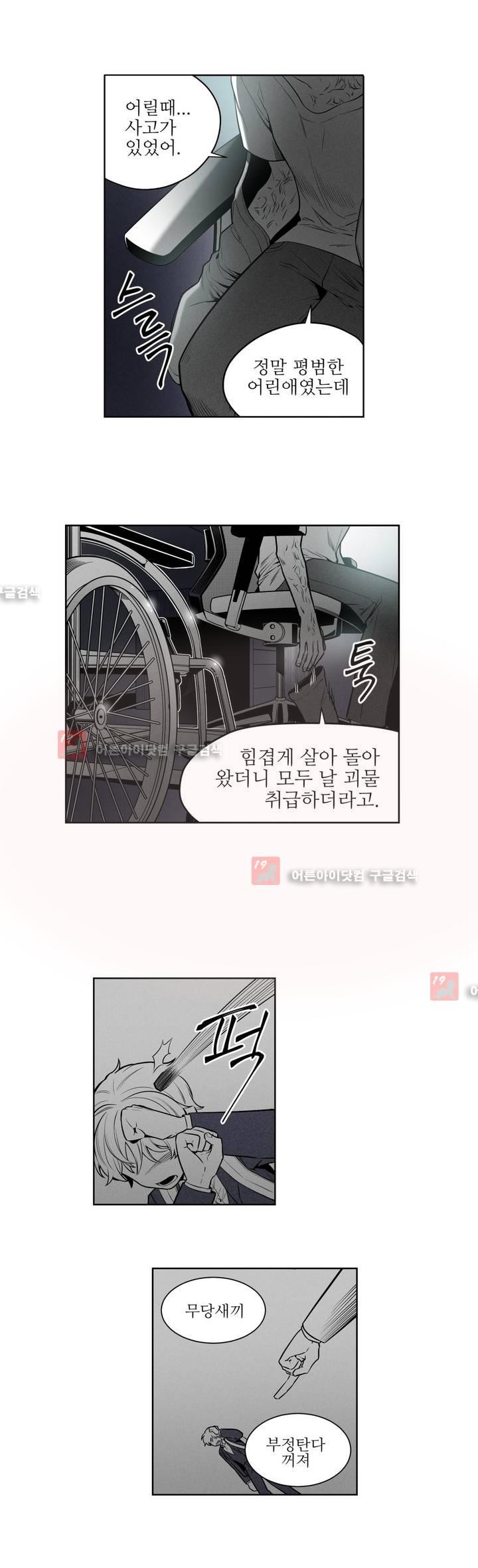 마법전사 VS. 마법전사 45화