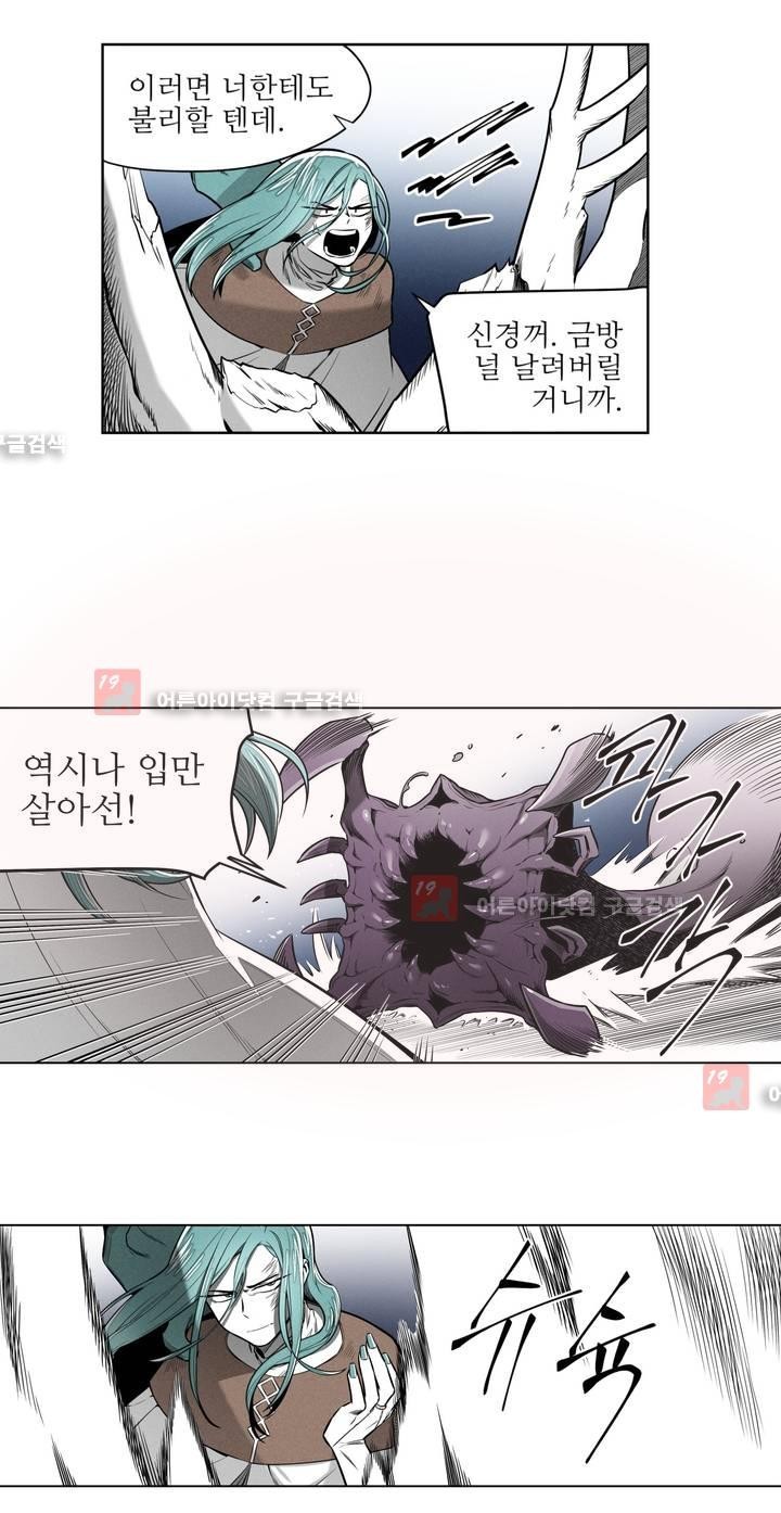 마법전사 VS. 마법전사 48화