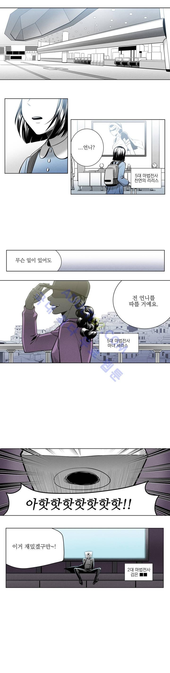 마법전사 VS. 마법전사 2화