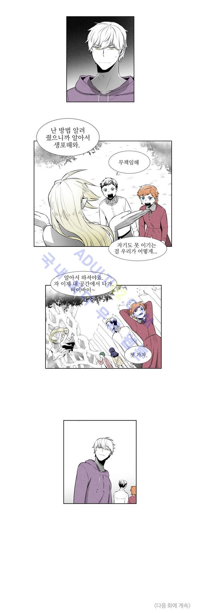 마법전사 VS. 마법전사 4화