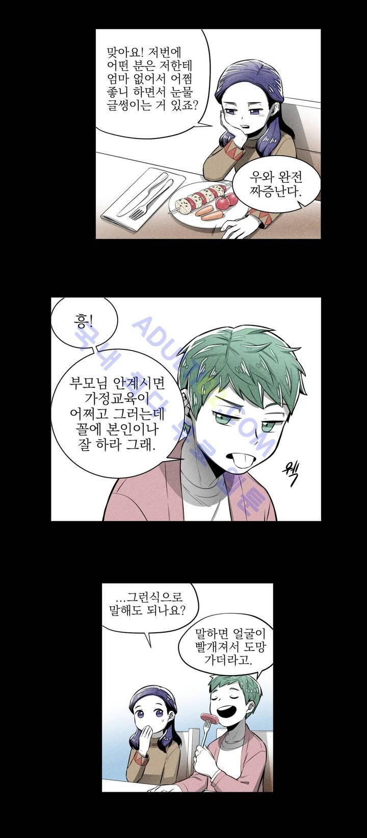 마법전사 VS. 마법전사 13화