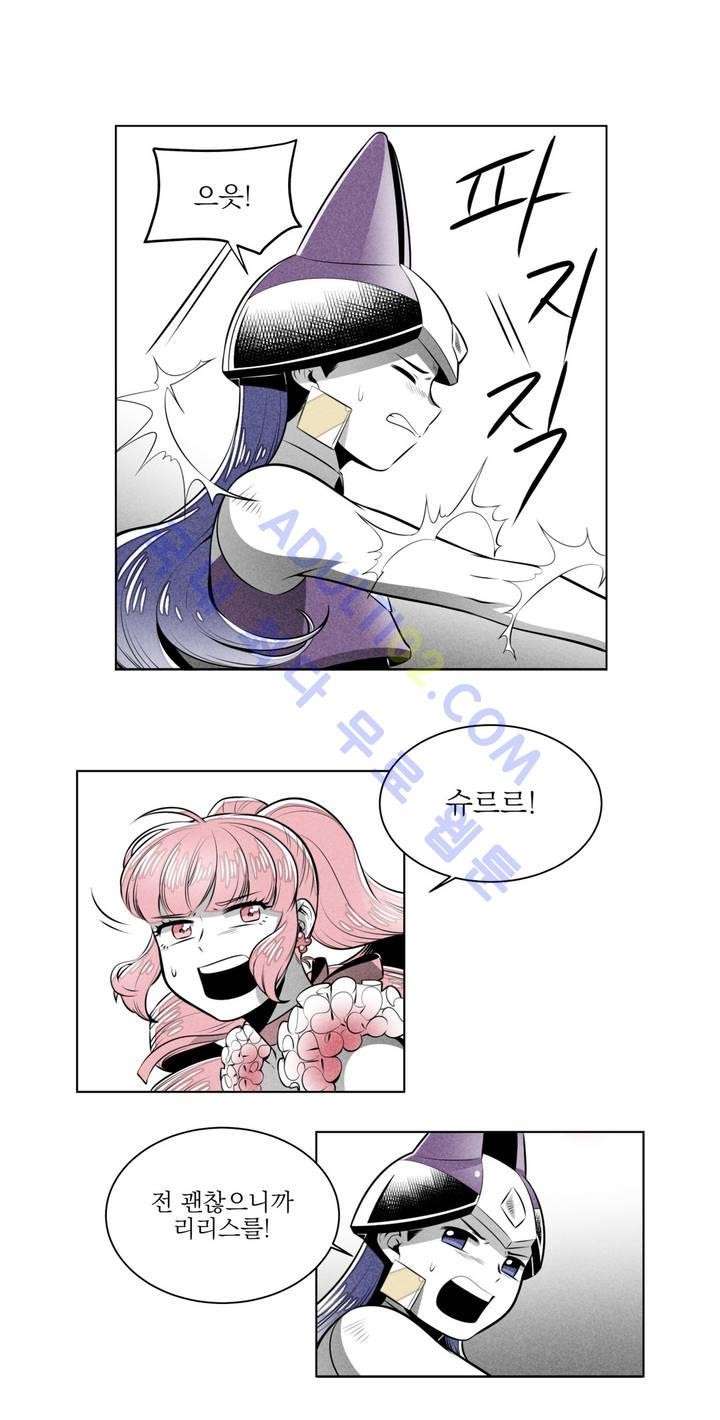 마법전사 VS. 마법전사 16화