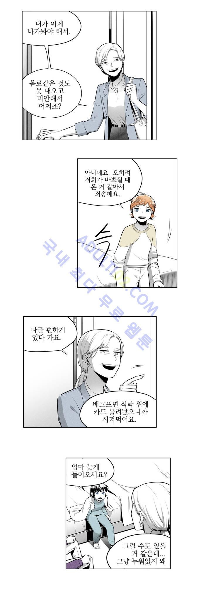마법전사 VS. 마법전사 19화