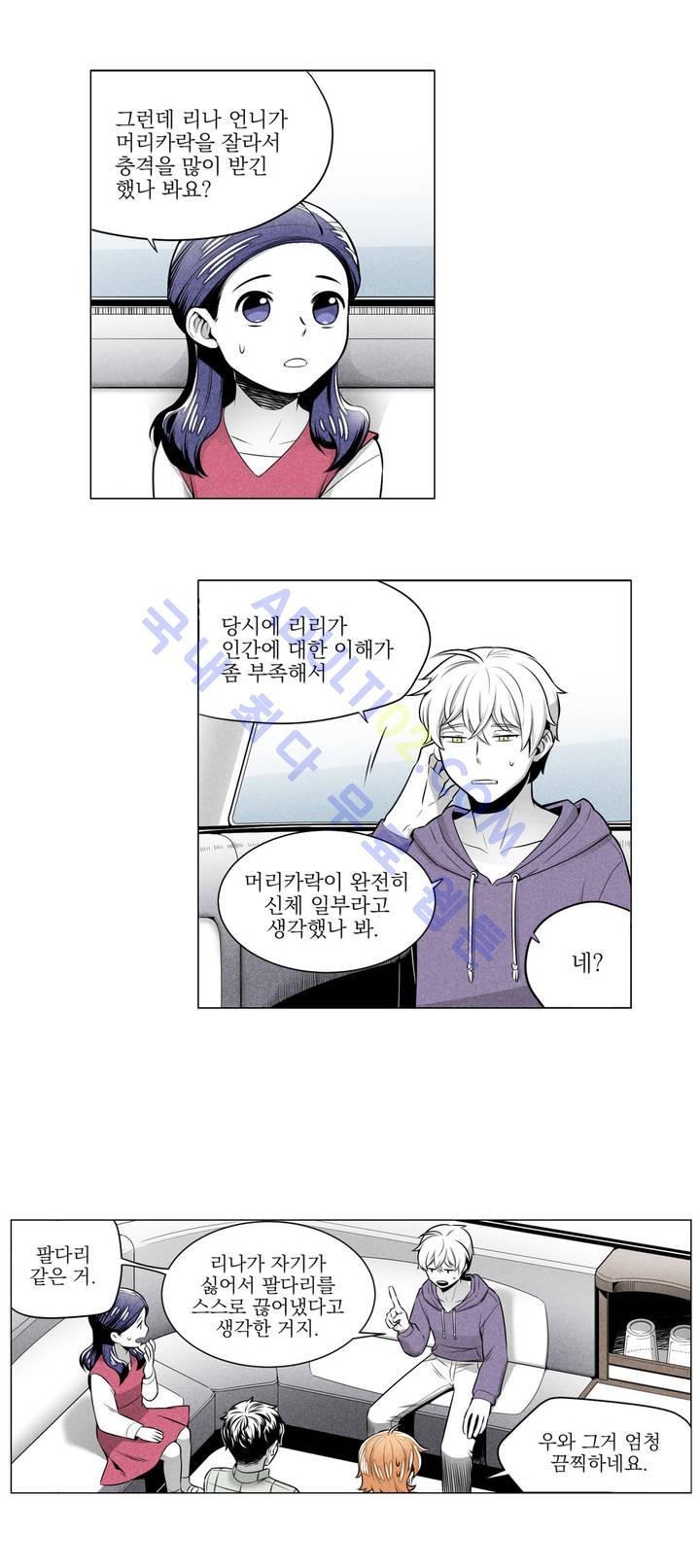 마법전사 VS. 마법전사 22화