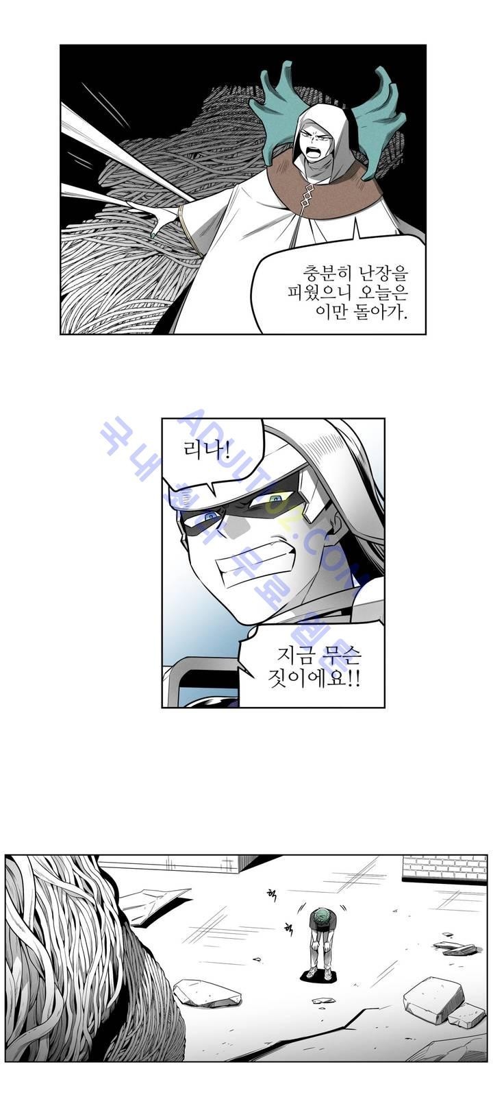마법전사 VS. 마법전사 38화