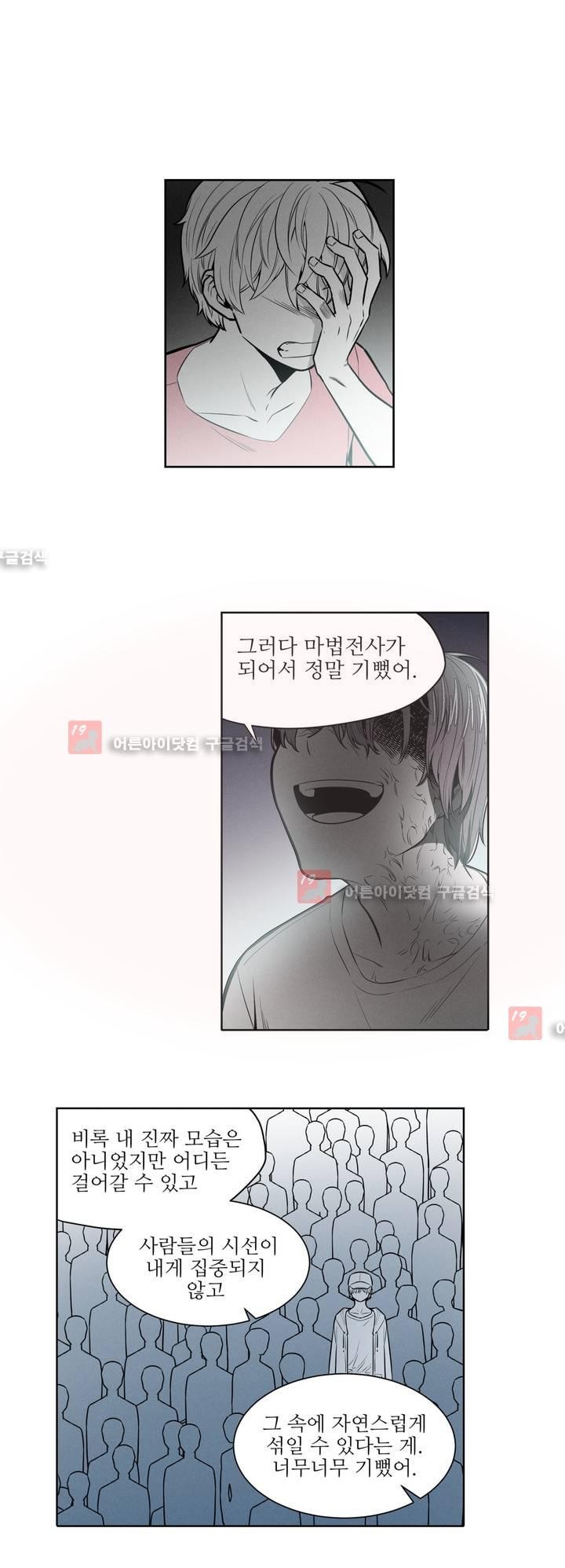 마법전사 VS. 마법전사 45화