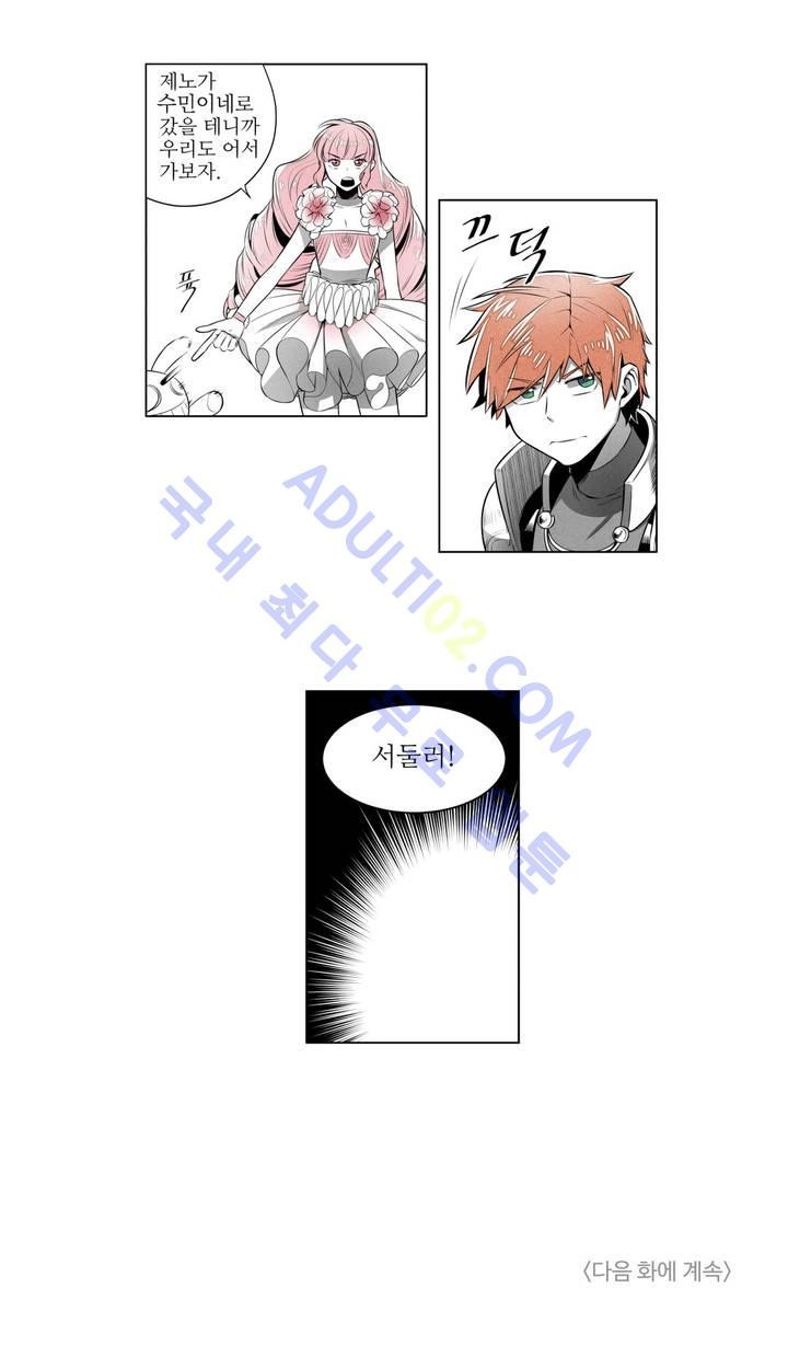 마법전사 VS. 마법전사 7화
