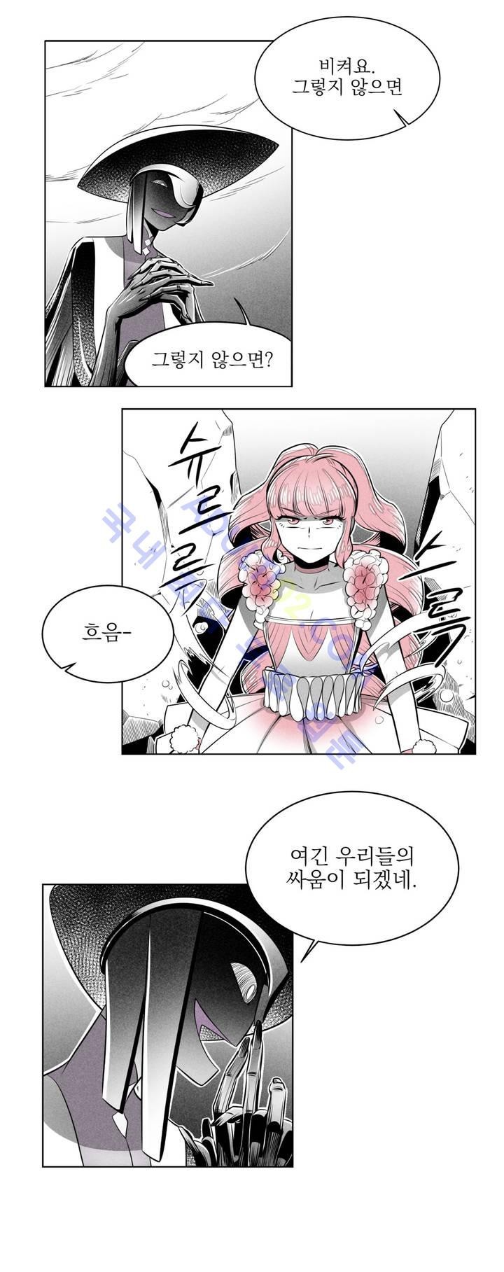 마법전사 VS. 마법전사 16화