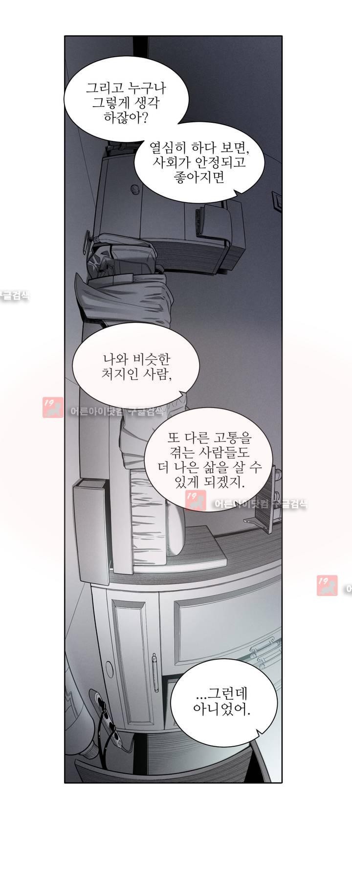 마법전사 VS. 마법전사 45화