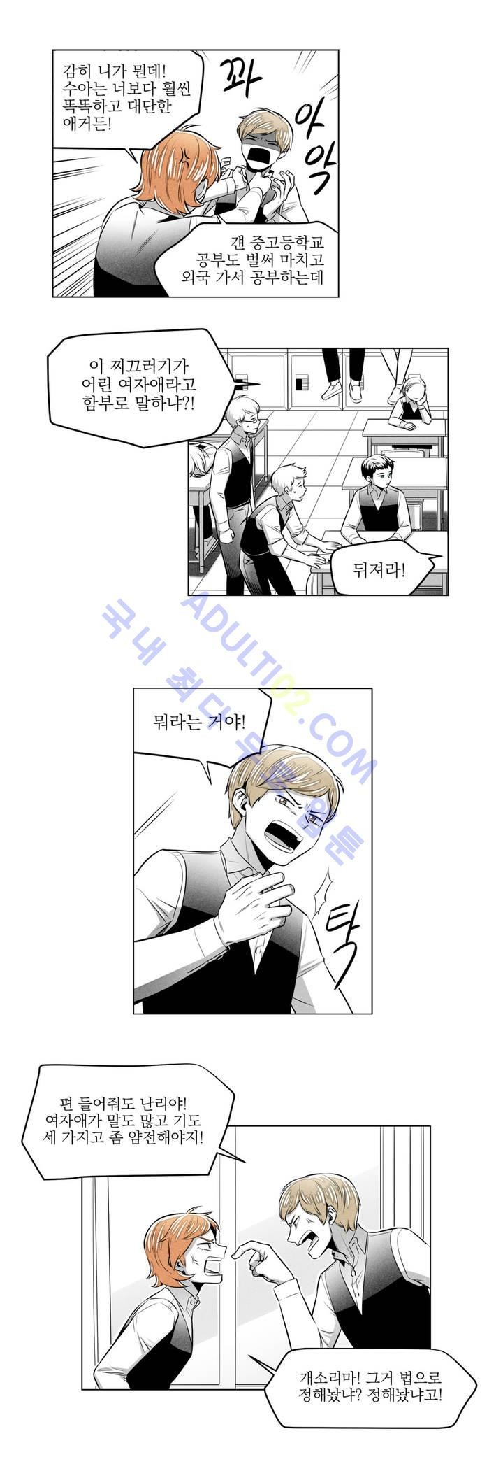 마법전사 VS. 마법전사 18화
