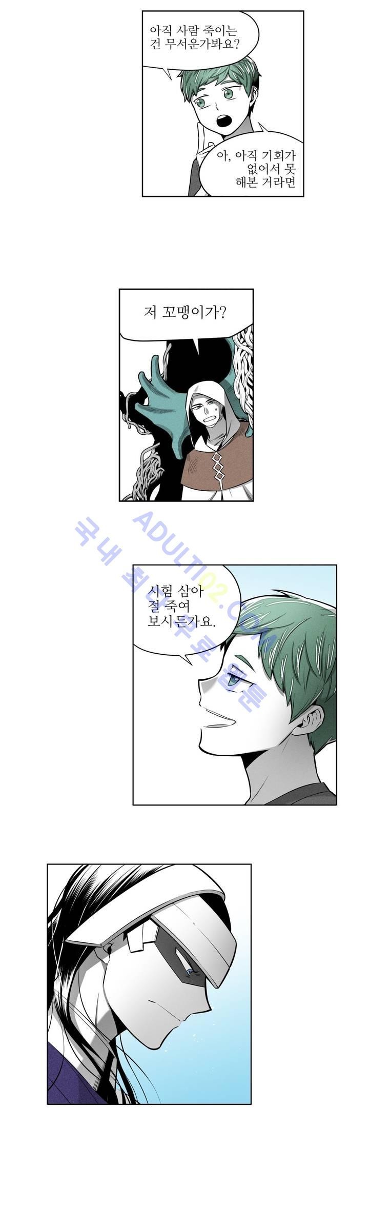 마법전사 VS. 마법전사 38화