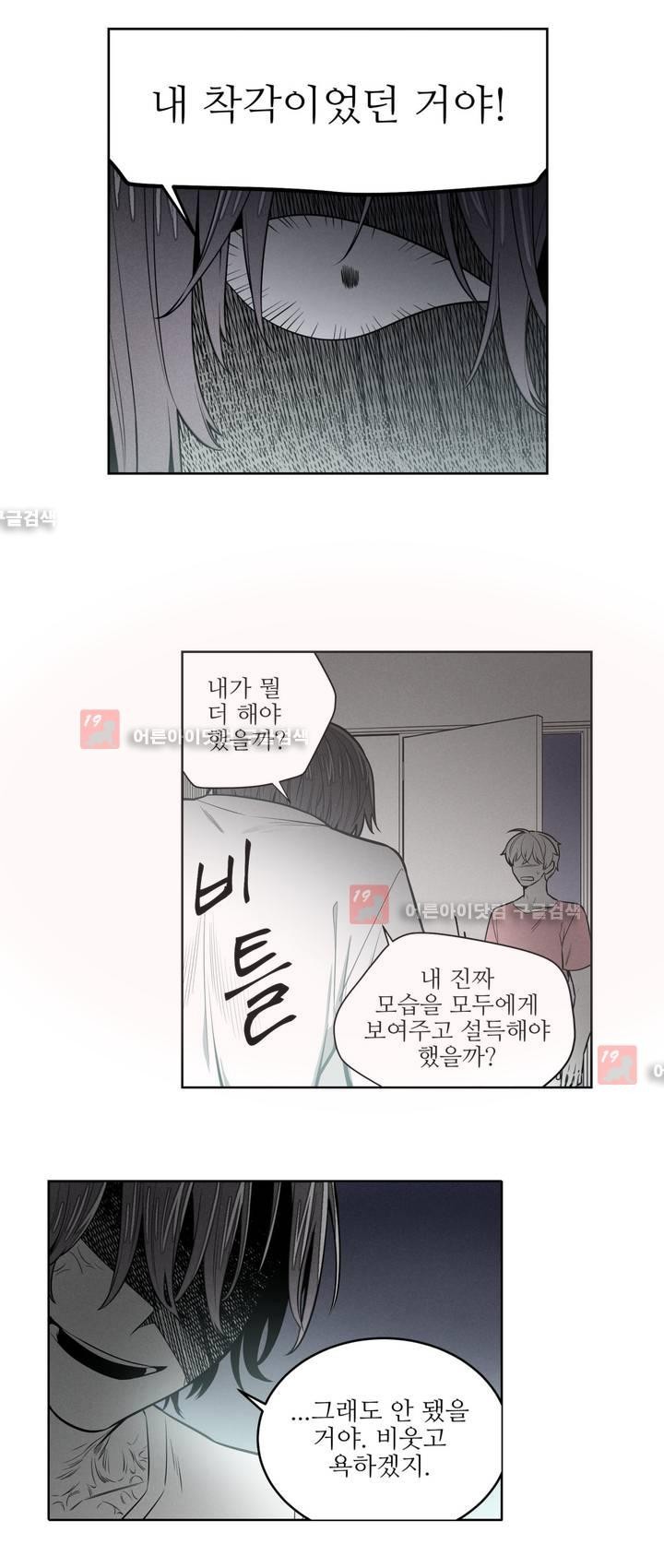 마법전사 VS. 마법전사 45화