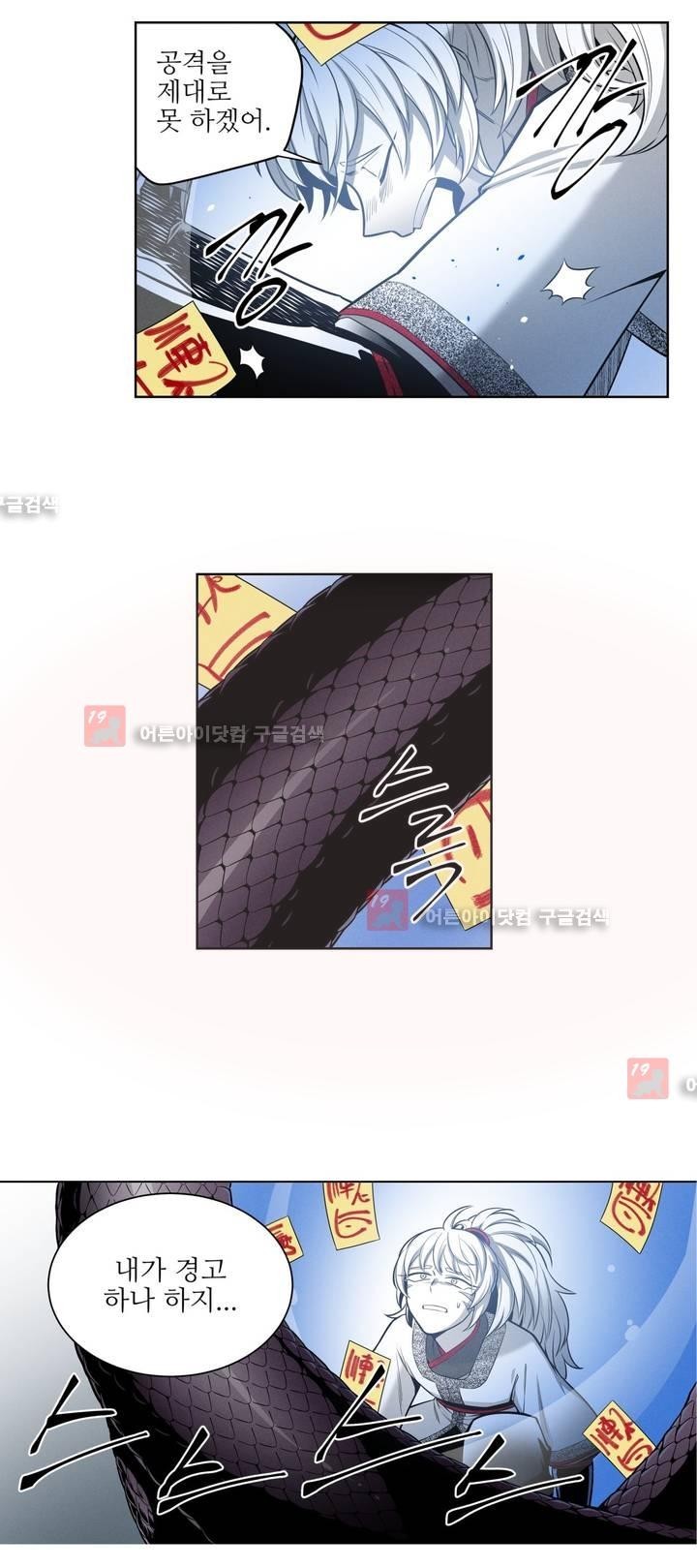 마법전사 VS. 마법전사 46화