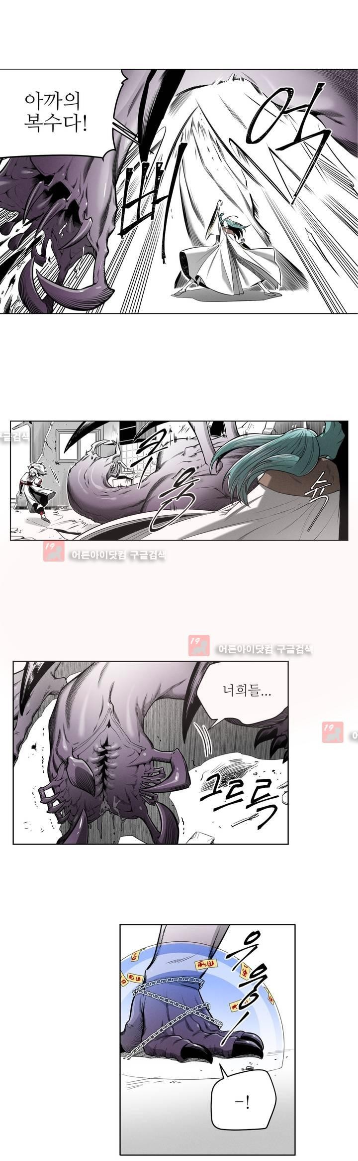 마법전사 VS. 마법전사 48화
