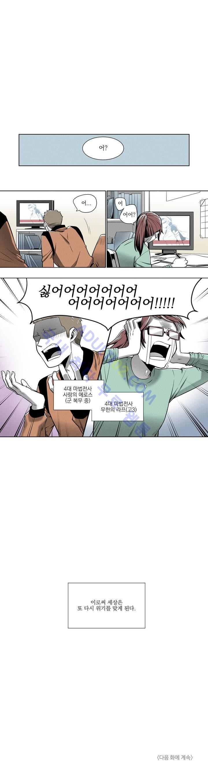 마법전사 VS. 마법전사 2화