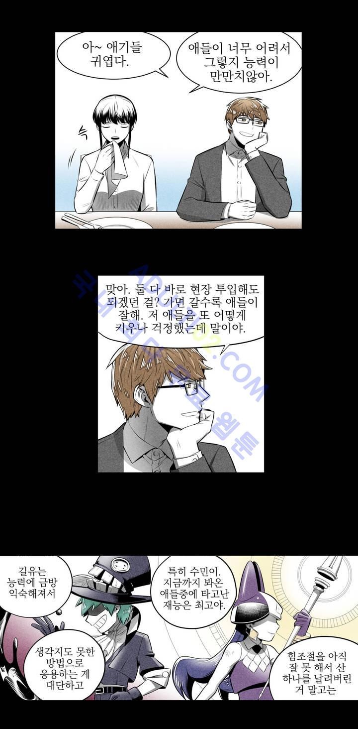 마법전사 VS. 마법전사 13화
