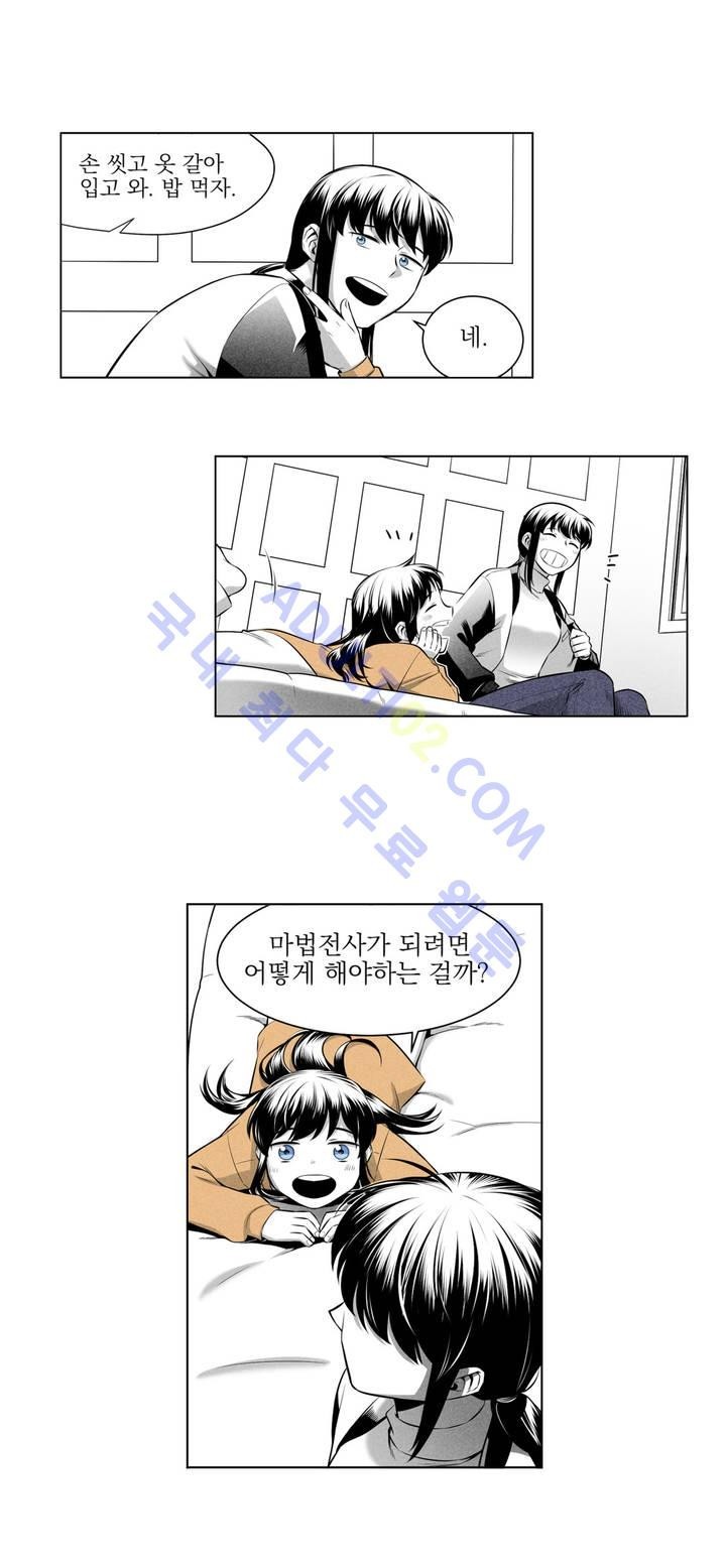 마법전사 VS. 마법전사 20화