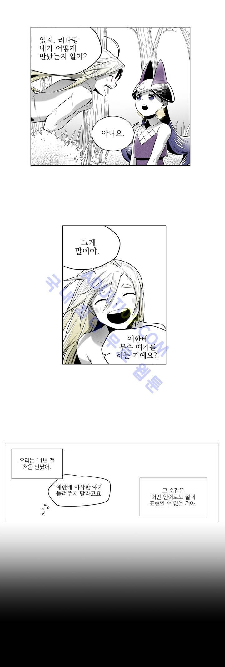 마법전사 VS. 마법전사 21화