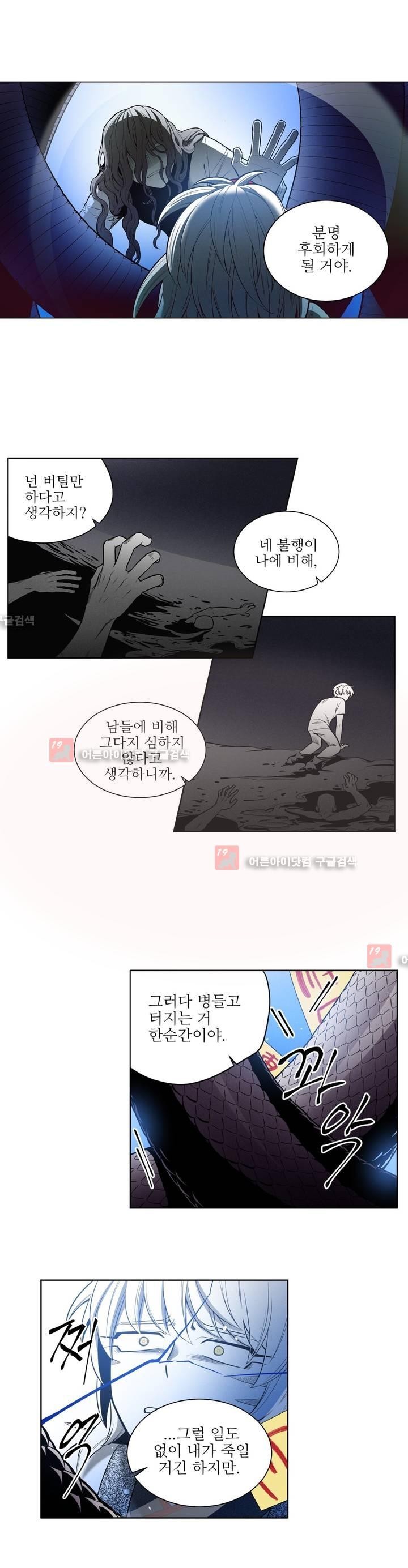 마법전사 VS. 마법전사 46화