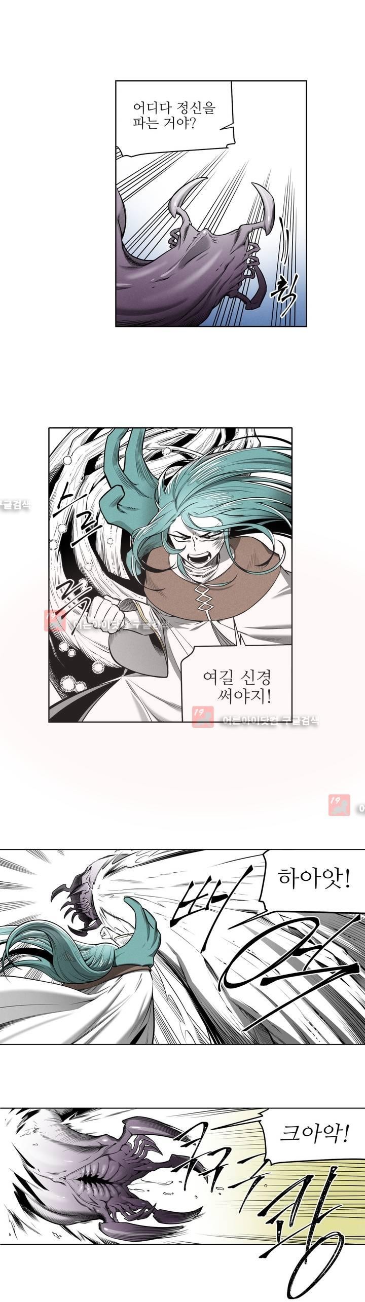 마법전사 VS. 마법전사 48화