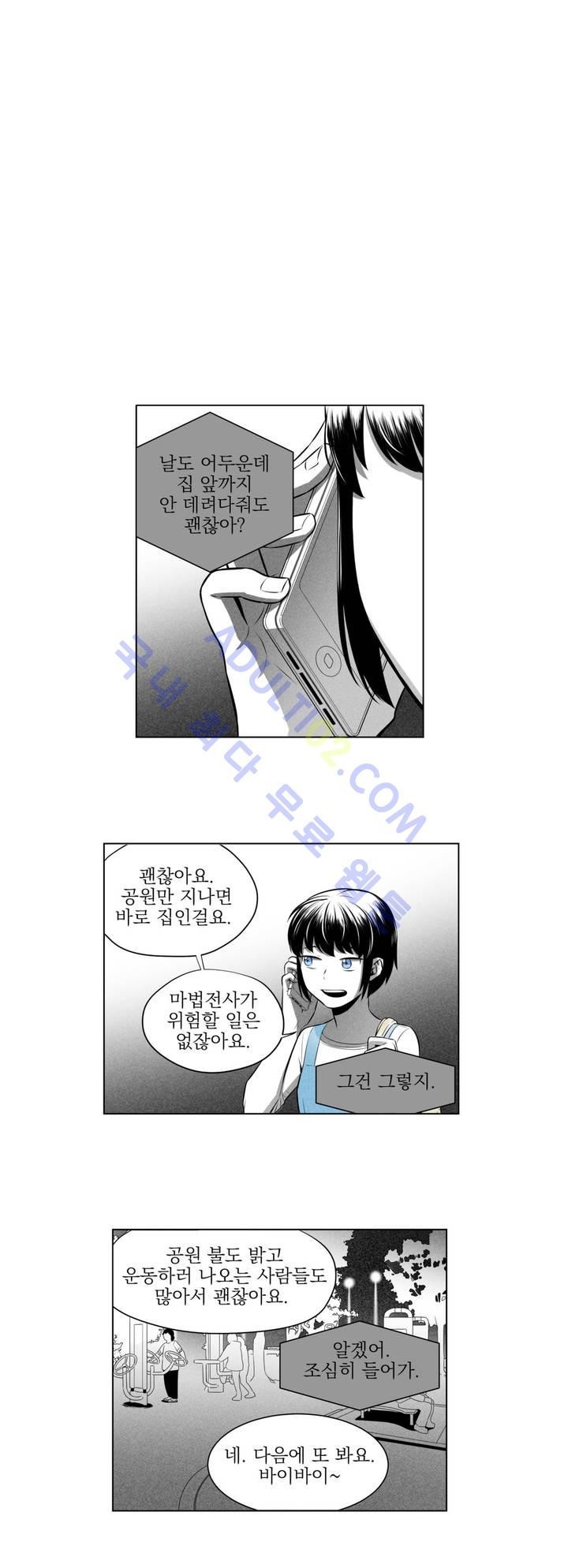 마법전사 VS. 마법전사 12화