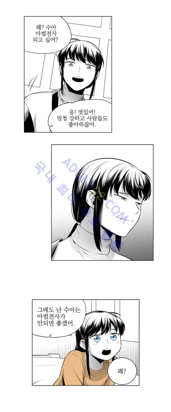 마법전사 VS. 마법전사 20화