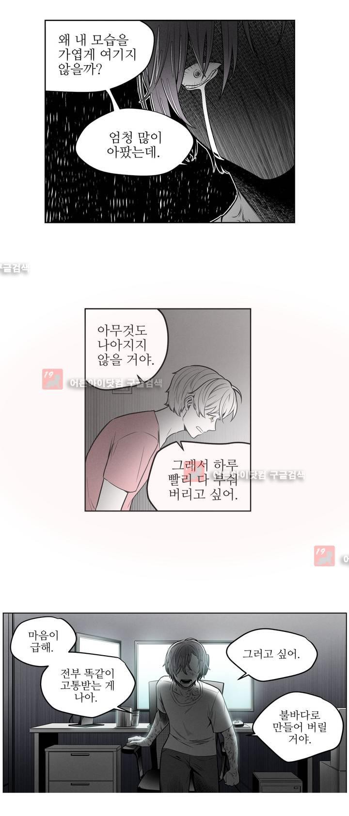 마법전사 VS. 마법전사 45화