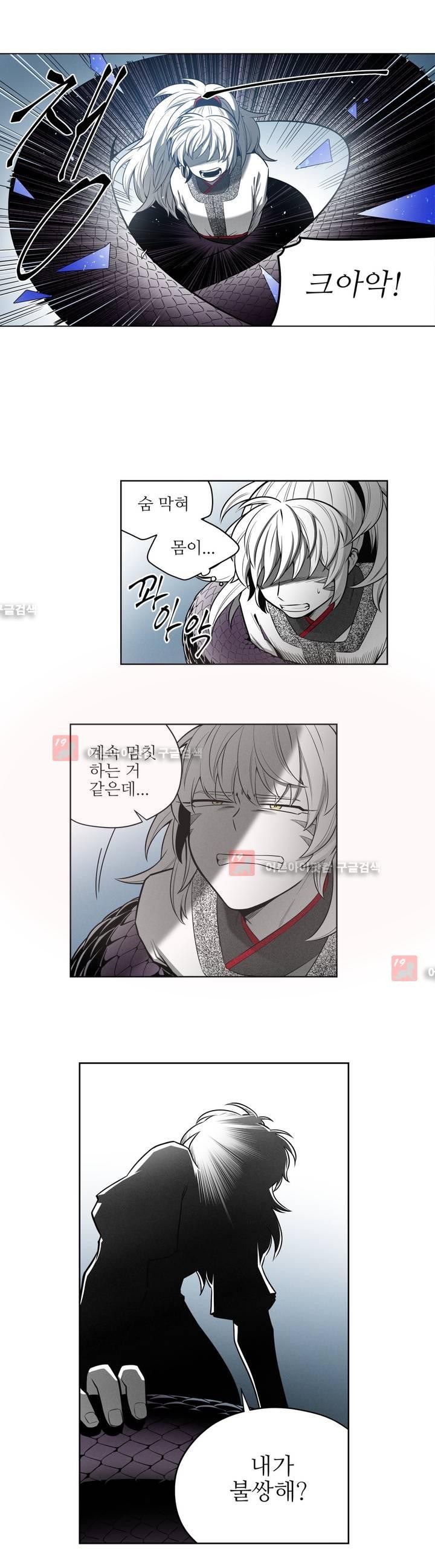 마법전사 VS. 마법전사 46화