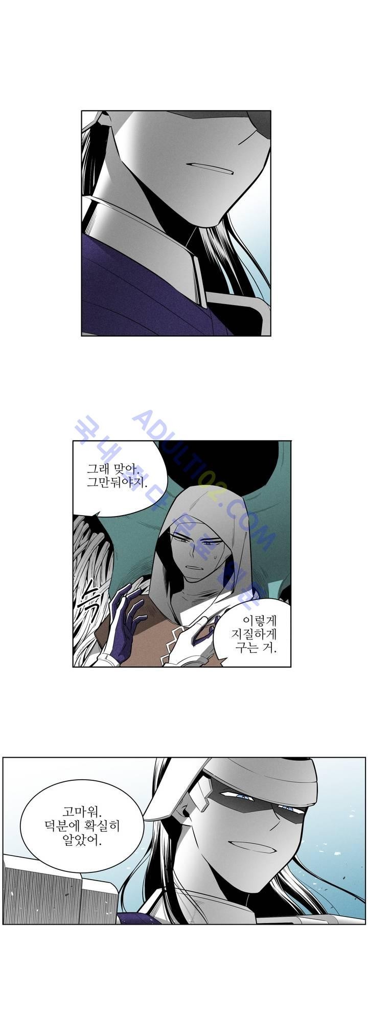 마법전사 VS. 마법전사 37화
