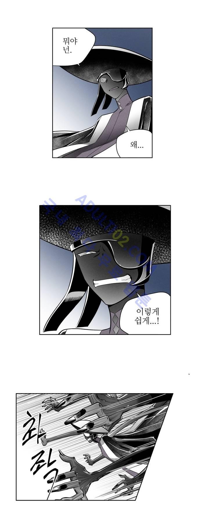 마법전사 VS. 마법전사 38화