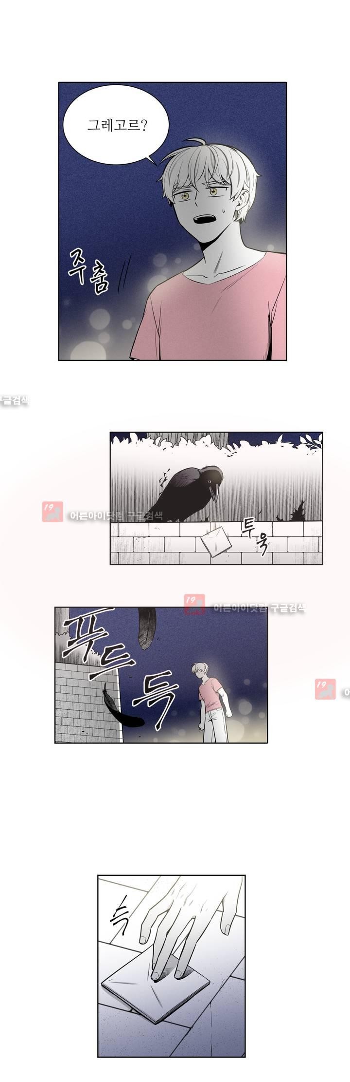 마법전사 VS. 마법전사 45화