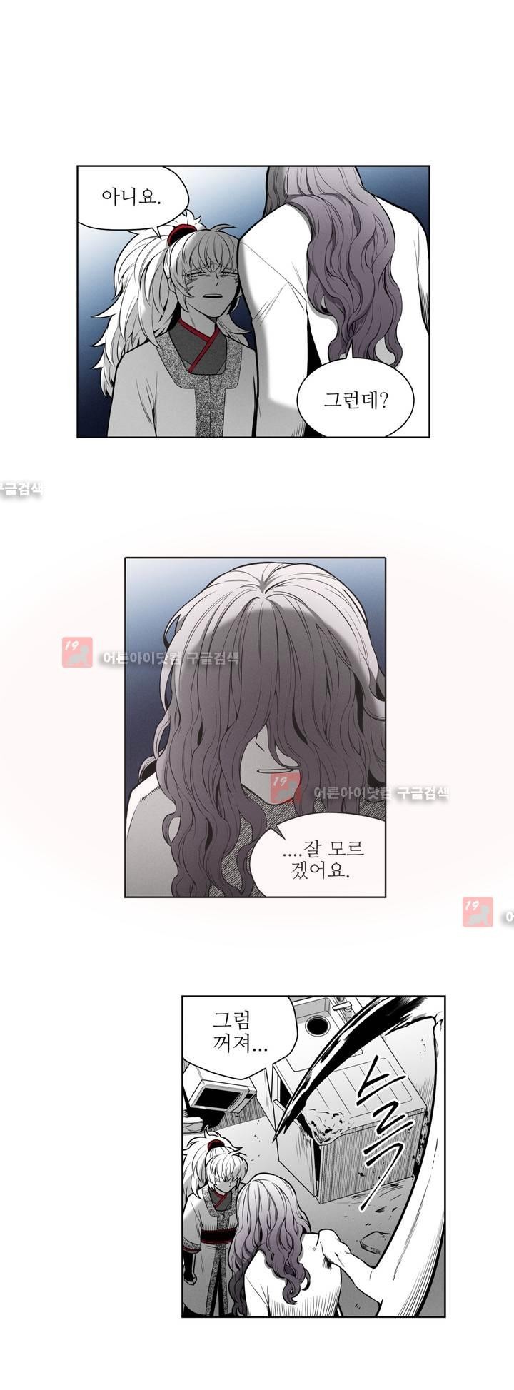 마법전사 VS. 마법전사 48화