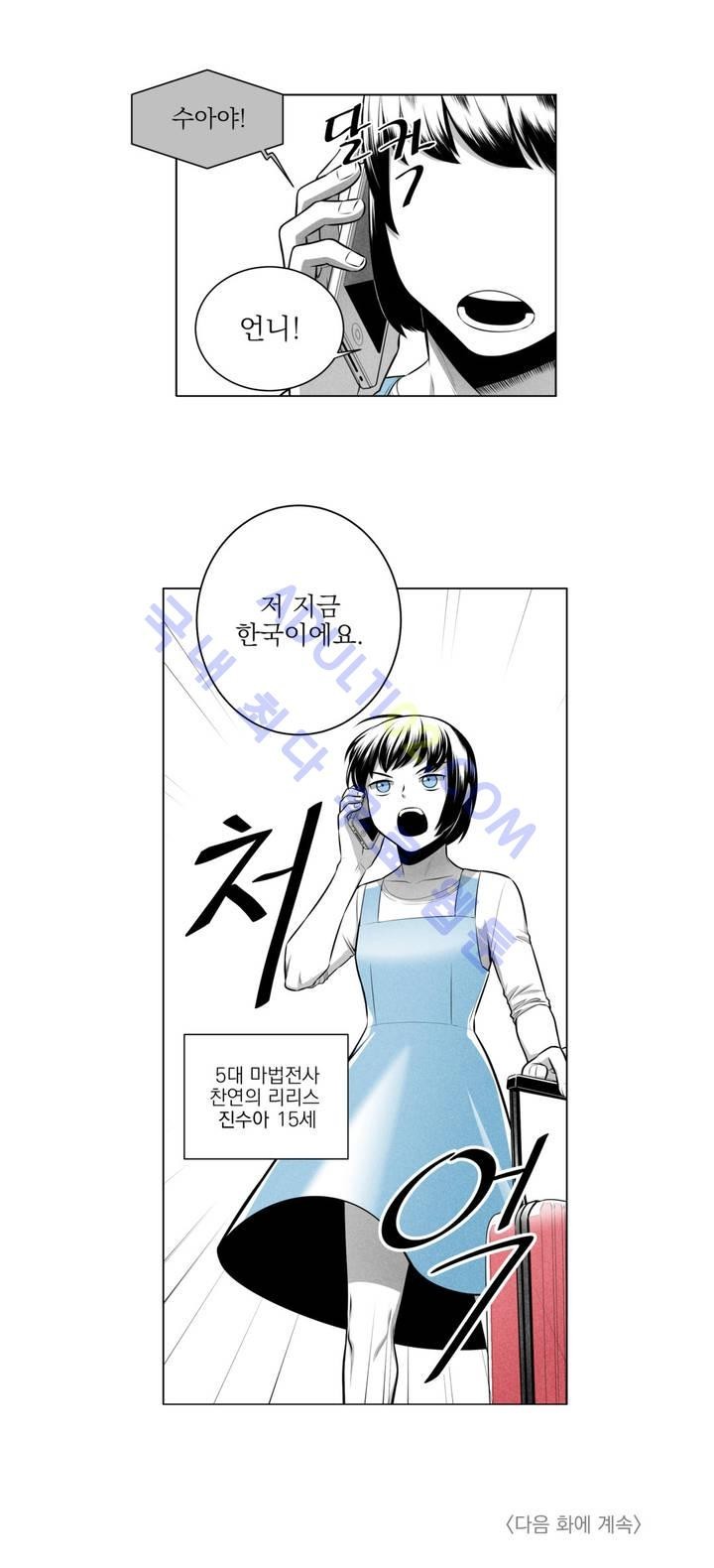 마법전사 VS. 마법전사 11화