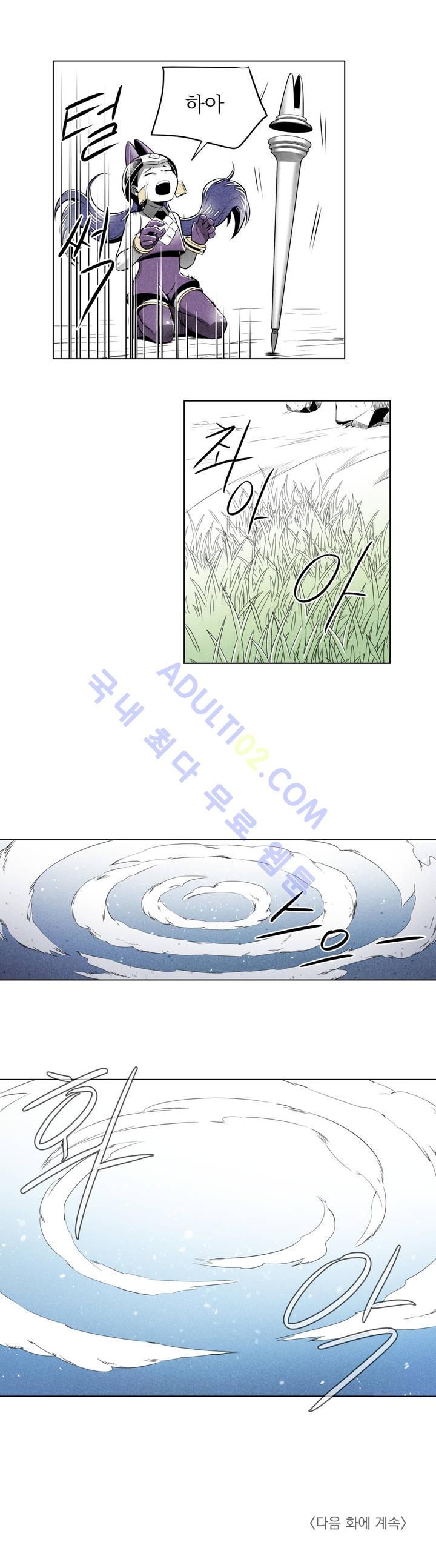 마법전사 VS. 마법전사 16화