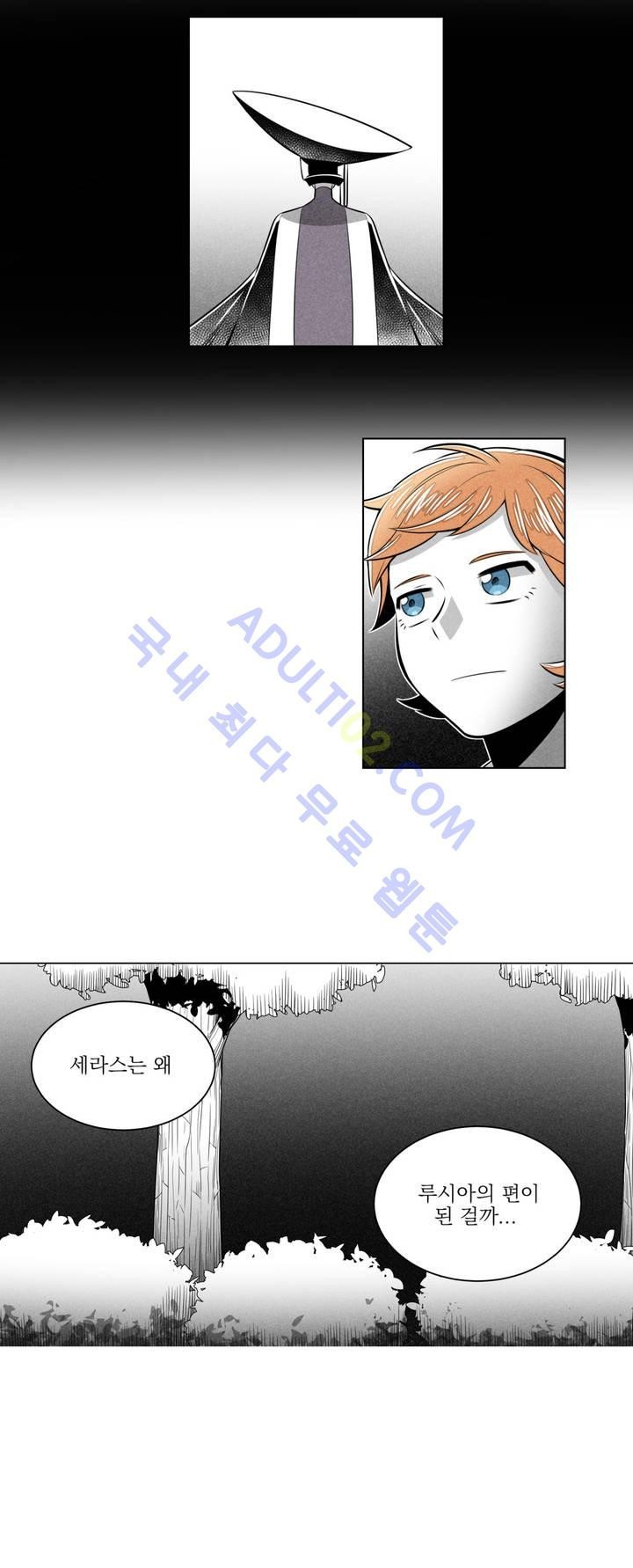 마법전사 VS. 마법전사 17화