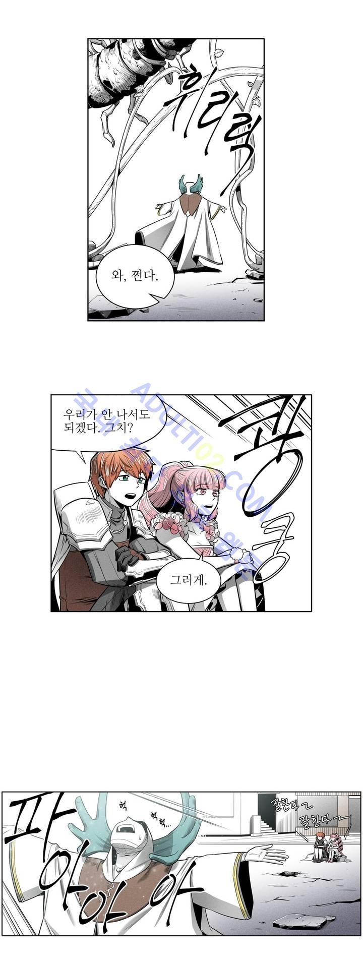 마법전사 VS. 마법전사 32화