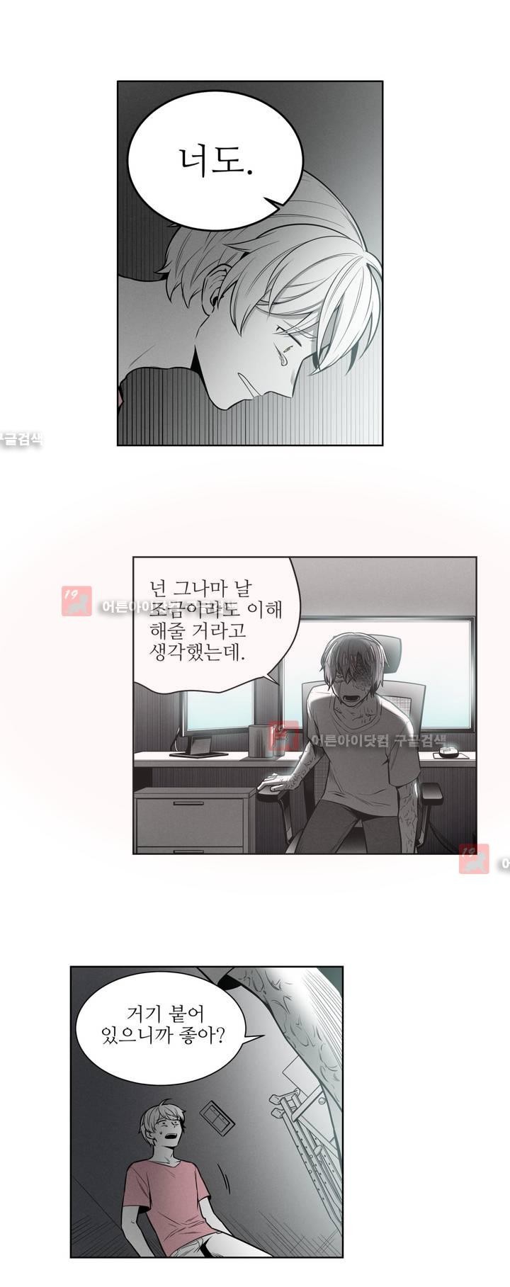 마법전사 VS. 마법전사 45화