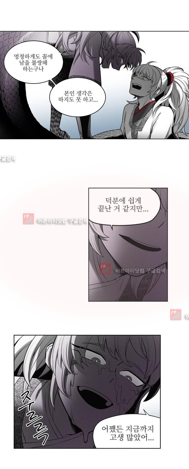 마법전사 VS. 마법전사 46화