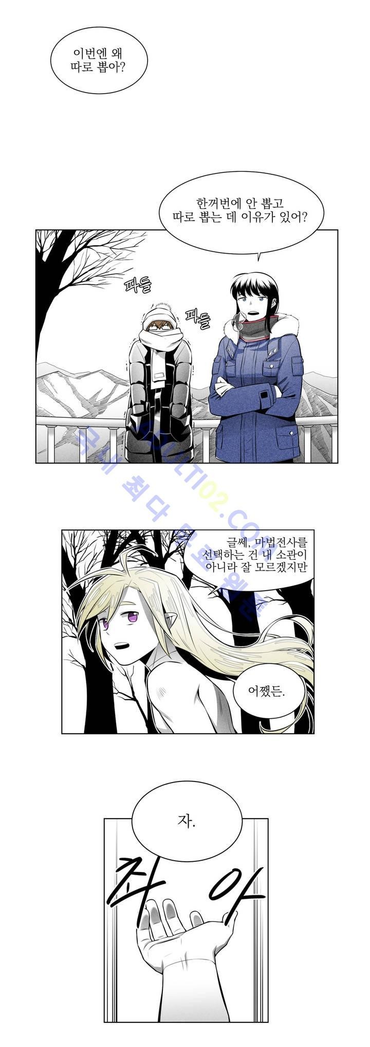 마법전사 VS. 마법전사 20화